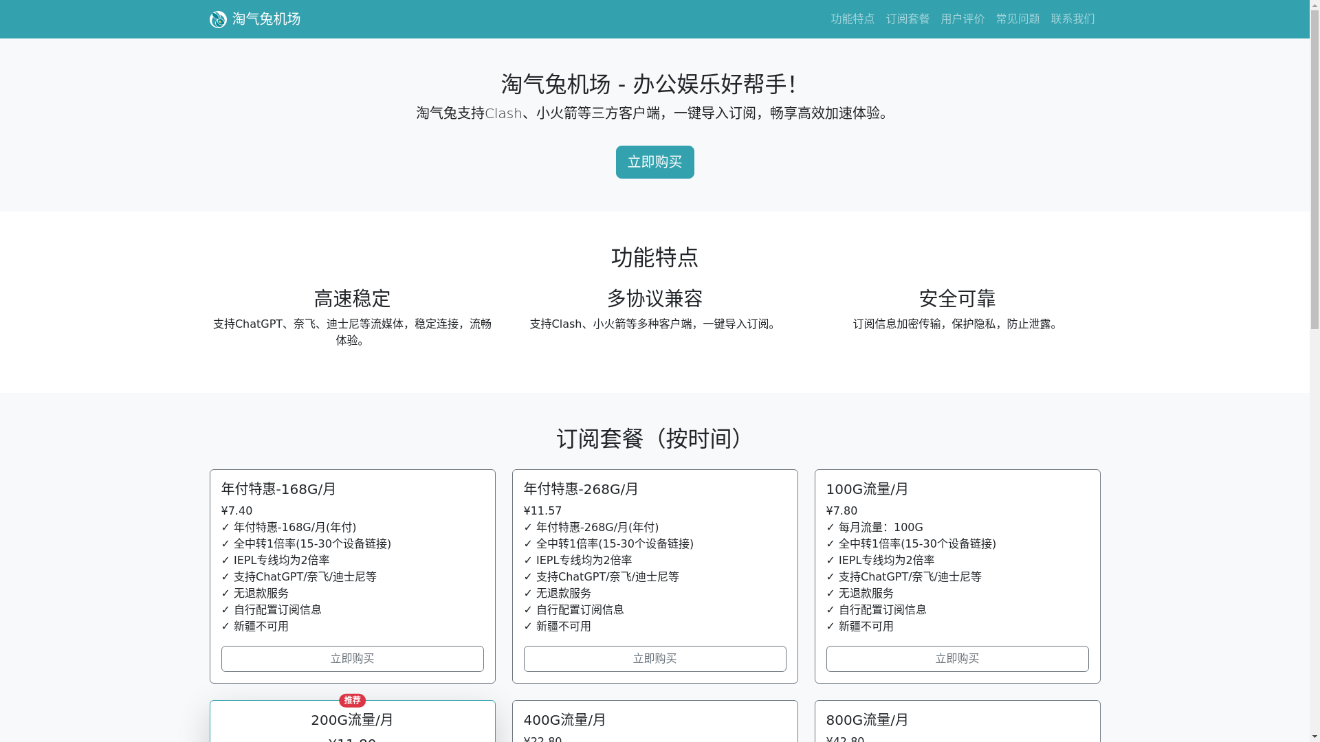 website screenshot of https://taoqitubid.pages.dev/