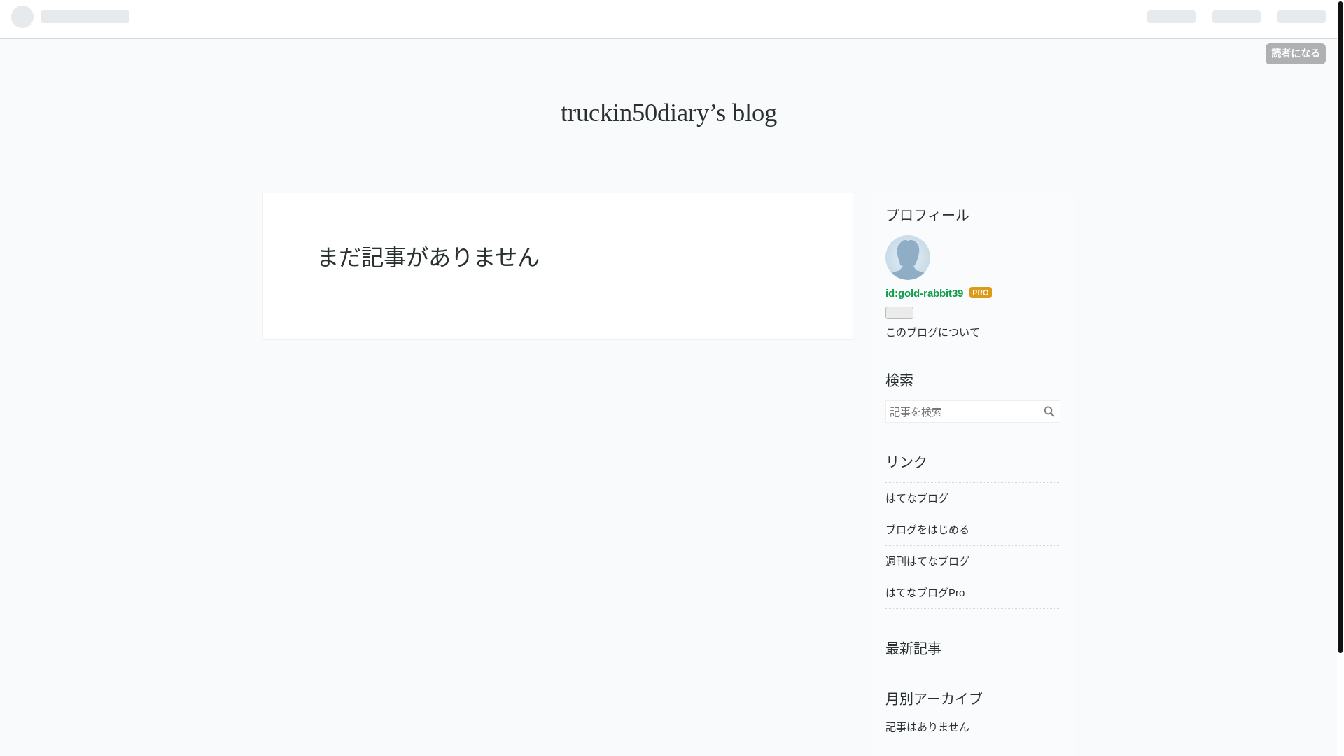 website screenshot of https://truckin50.jp/