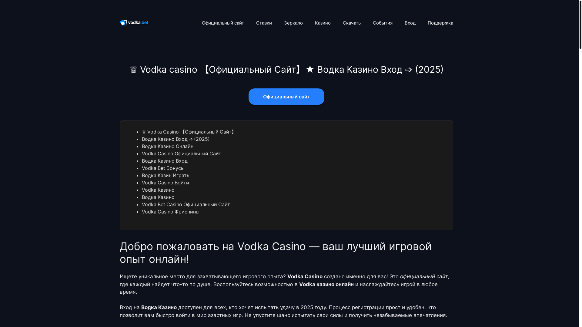website screenshot of https://vodka1.website/