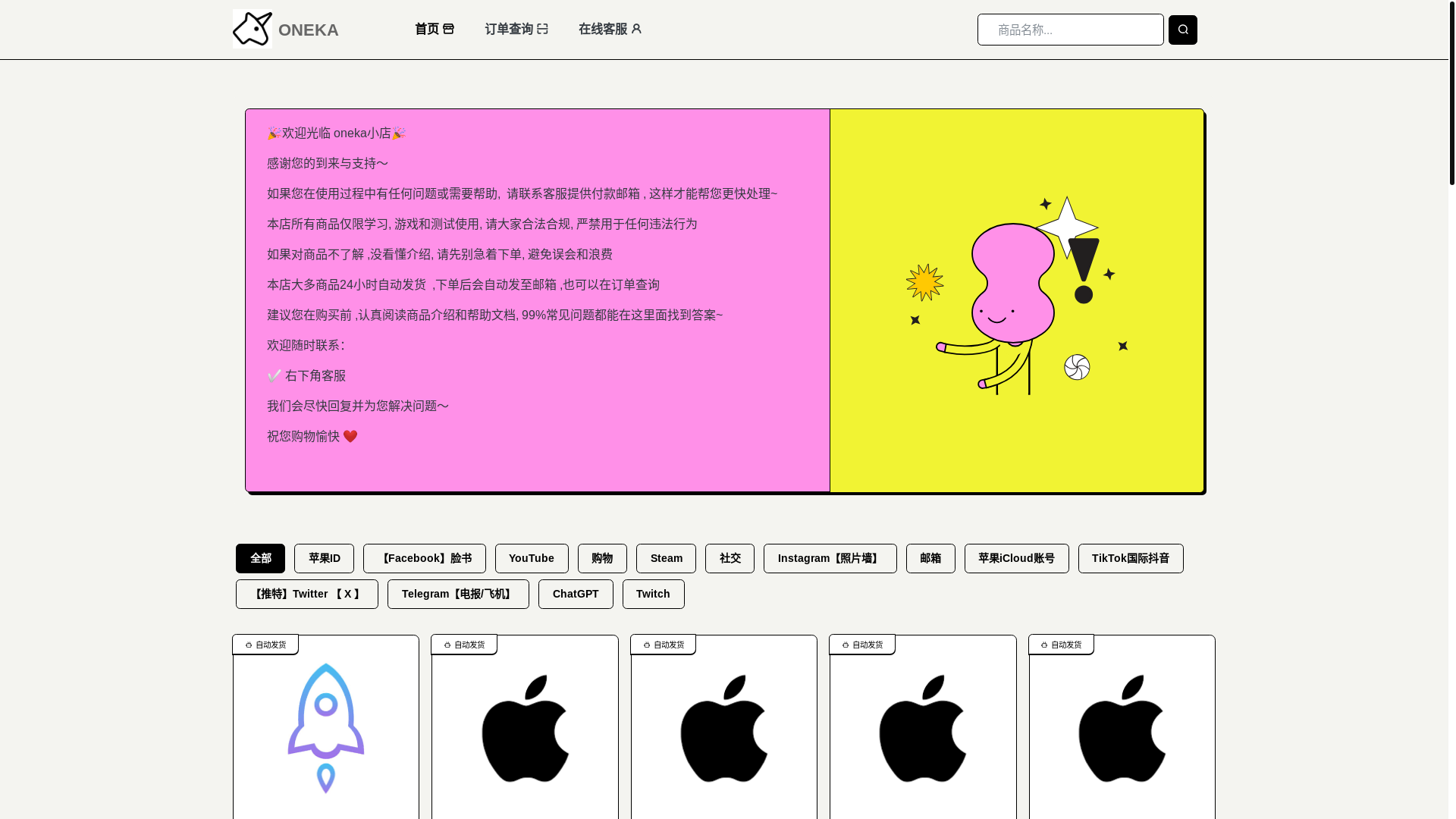 website screenshot of https://oneka.club/