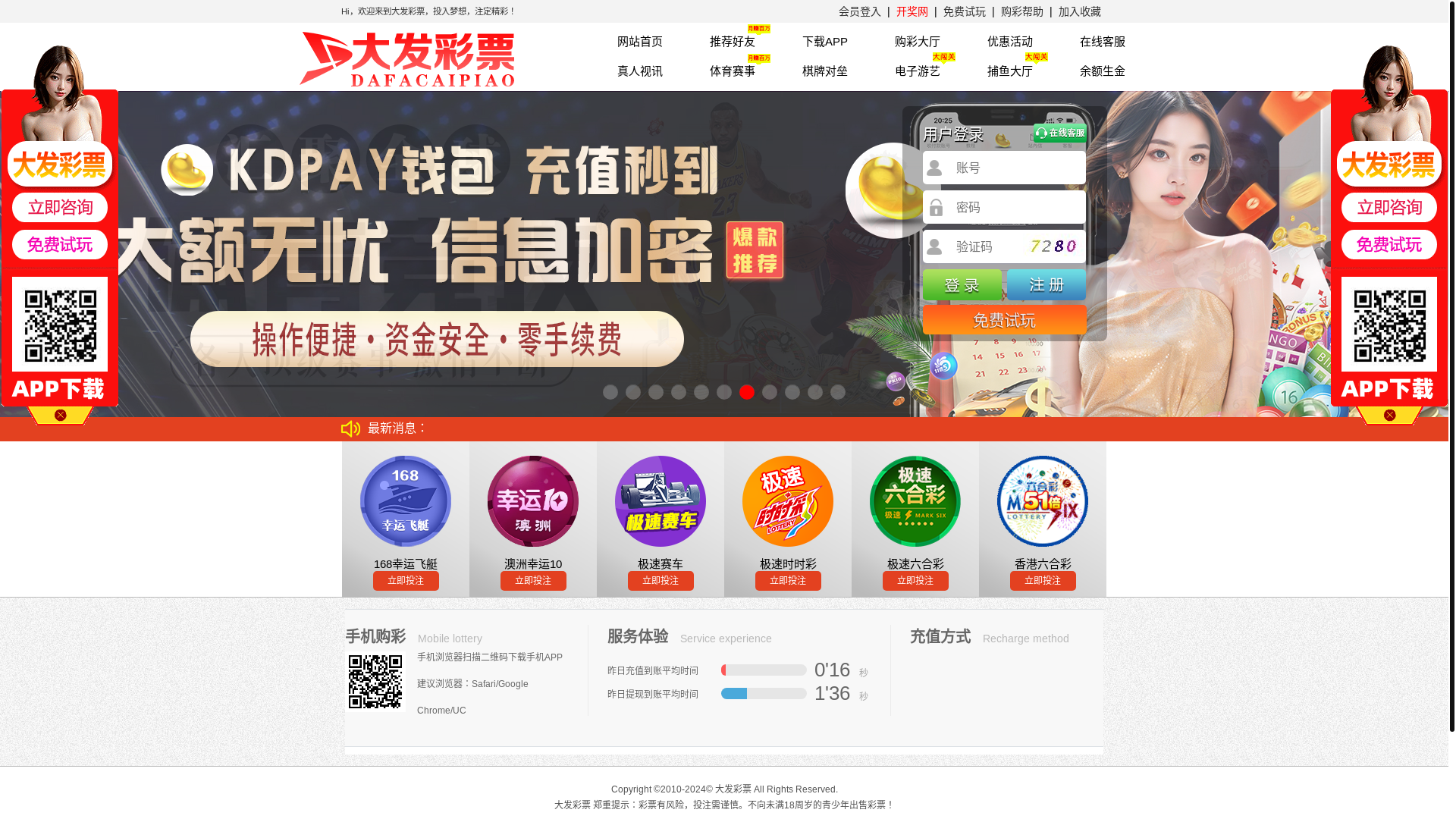 website screenshot of https://dafa919.cc/