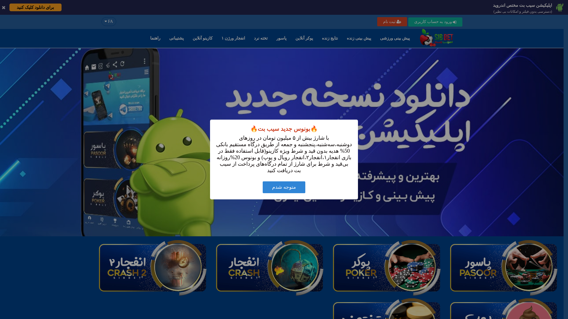 website screenshot of https://shartbazi.com.es/