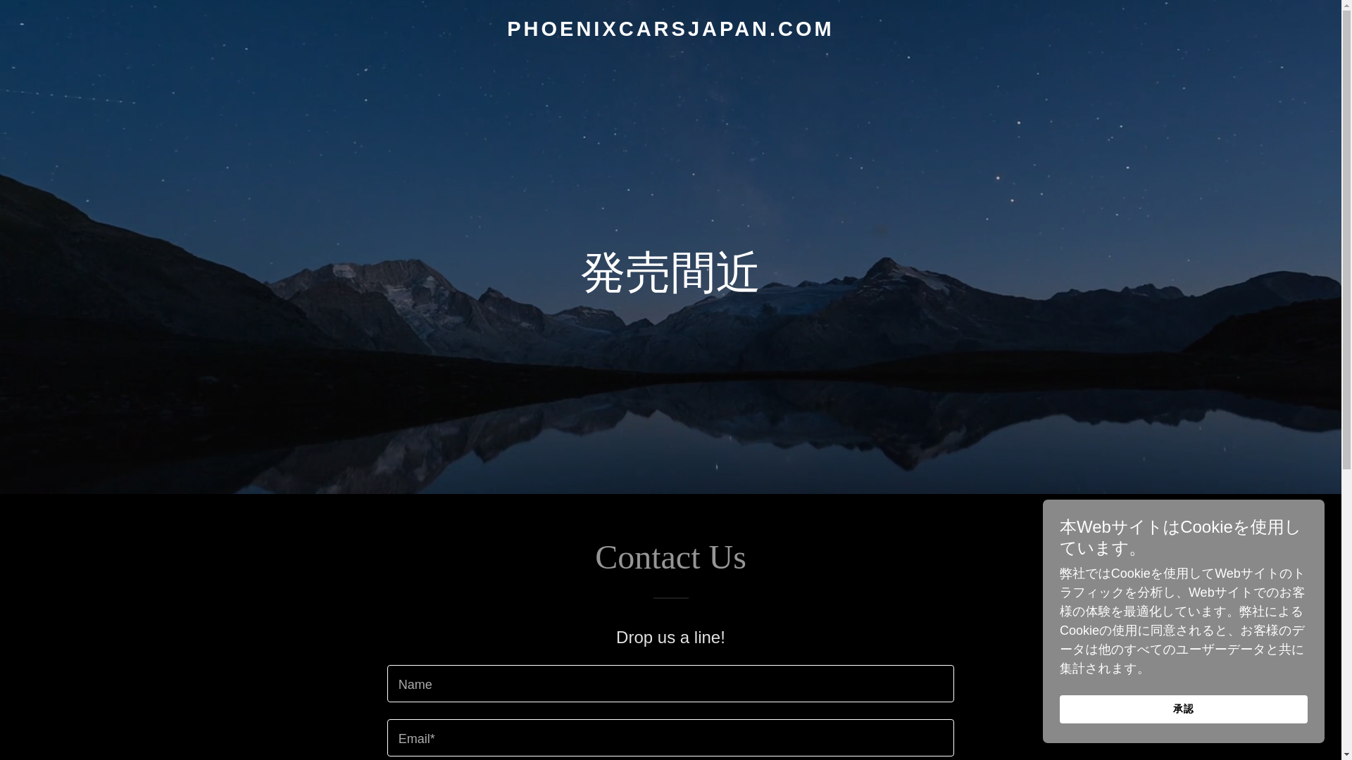 website screenshot of https://phoenixcarsjapan.com/