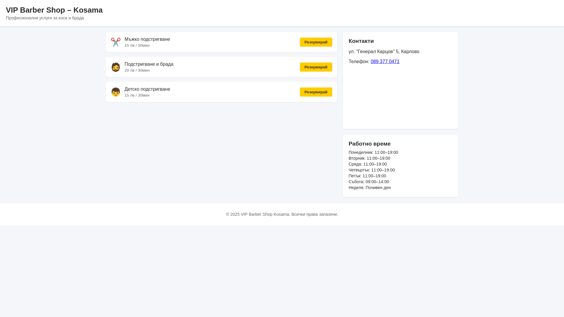 website screenshot of https://kosama-vip.pages.dev/