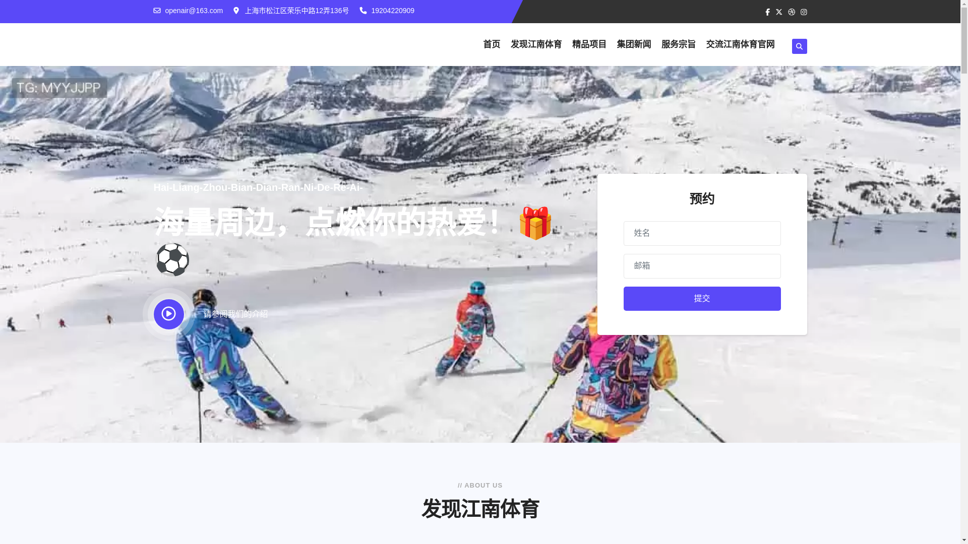 website screenshot of https://mobile-app-jiangnansports.com/