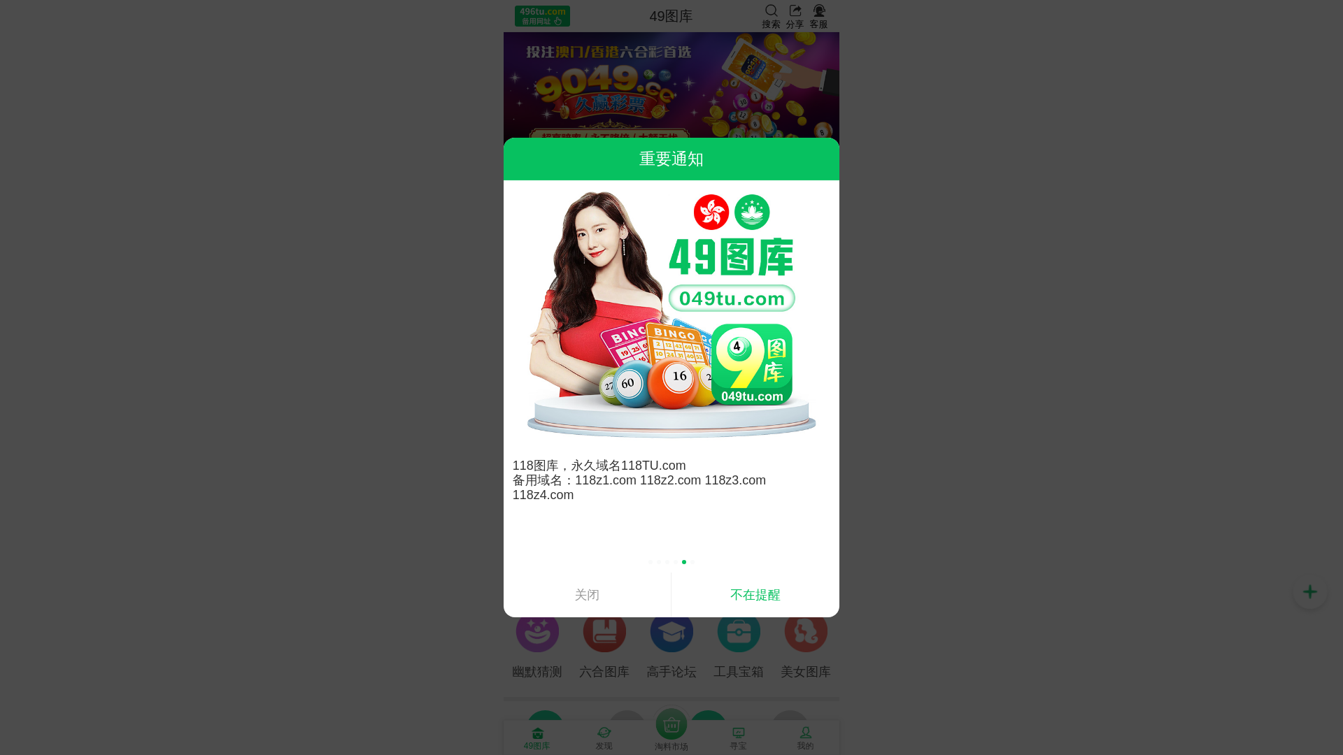 website screenshot of https://49156000.cc