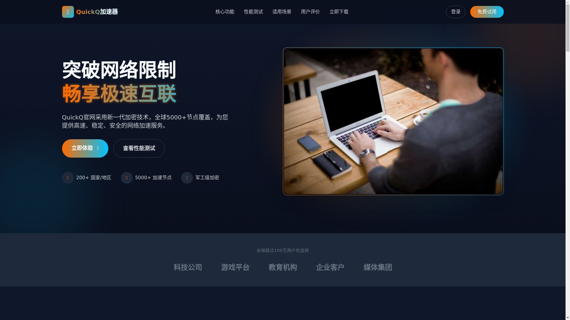website screenshot of https://quickqmn.com/