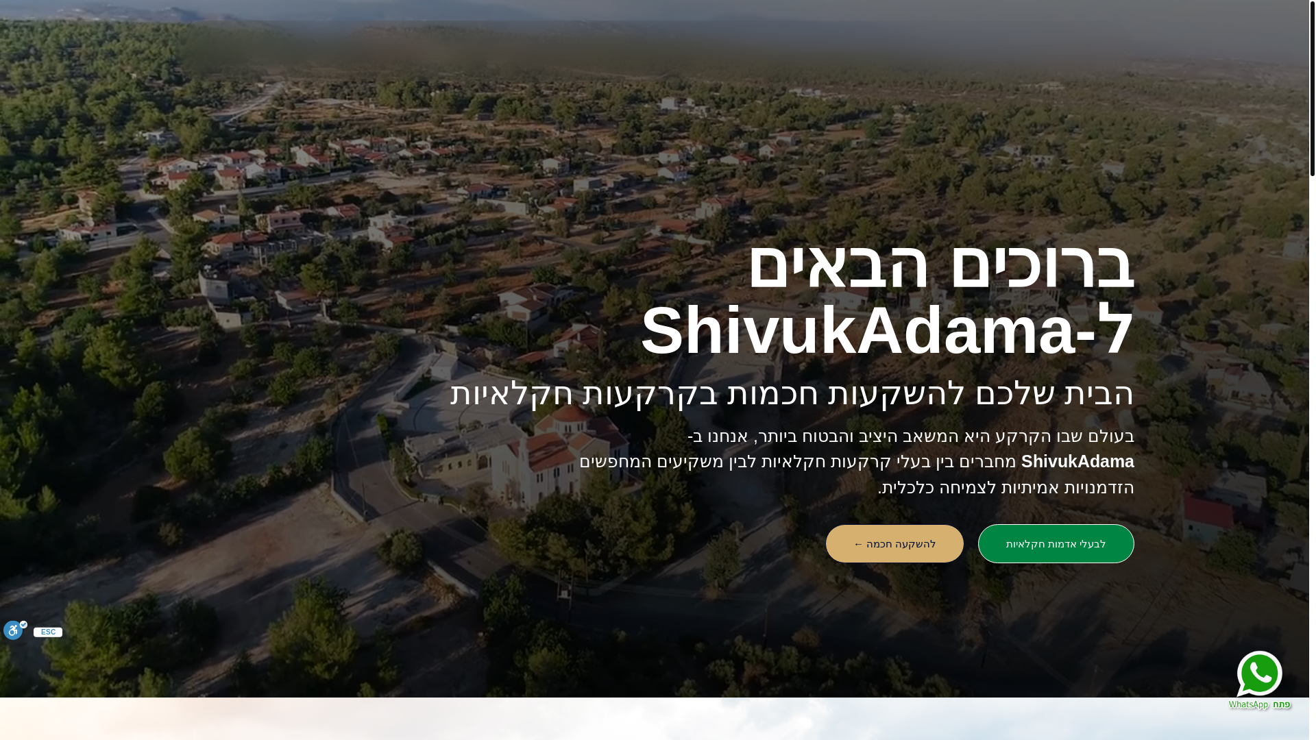 website screenshot of https://shivukadama.co.il/