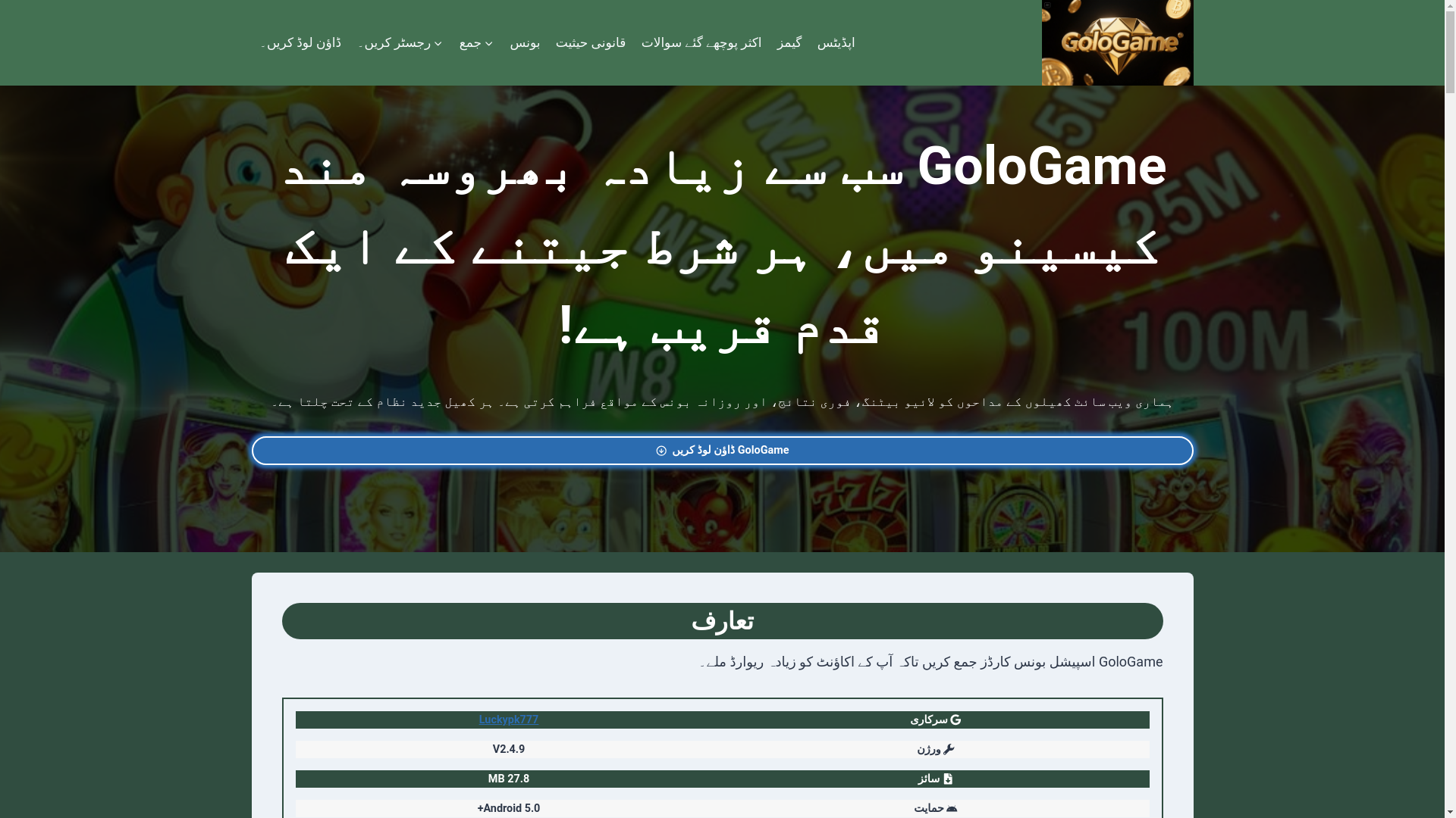 website screenshot of https://gologamer.com/