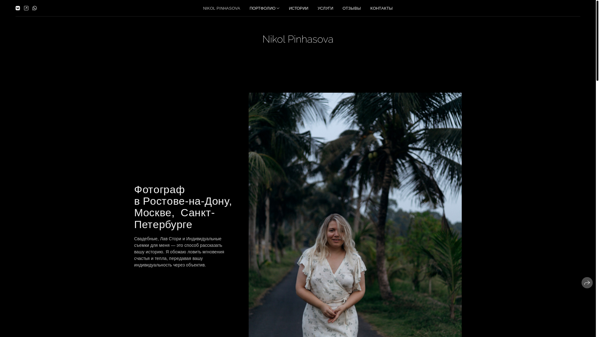 website screenshot of https://nikolpinhasova.ru/