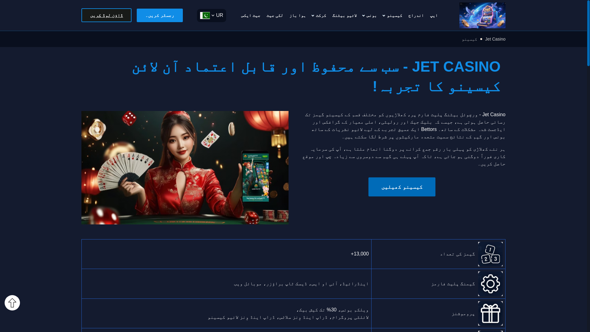 website screenshot of https://jetcasinon.com