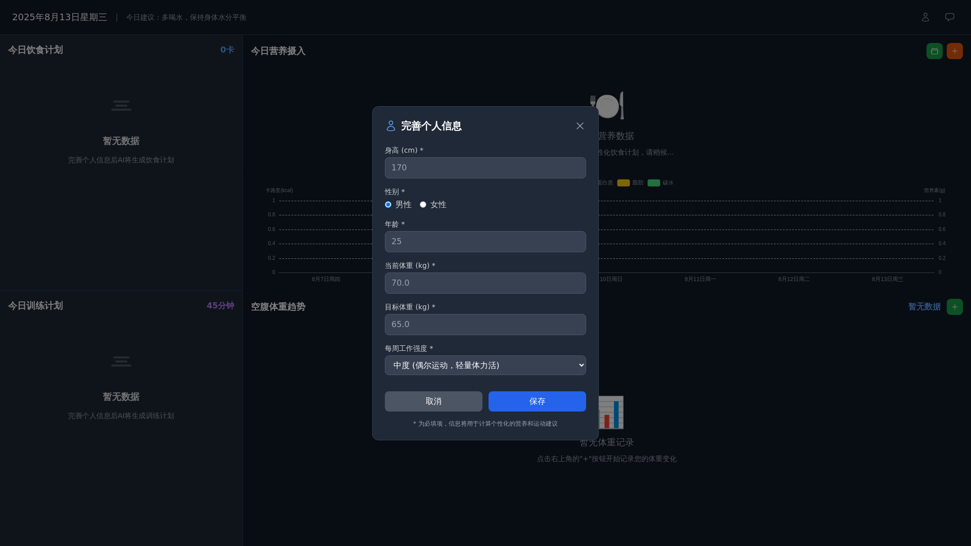 website screenshot of https://stronger-body.pages.dev/