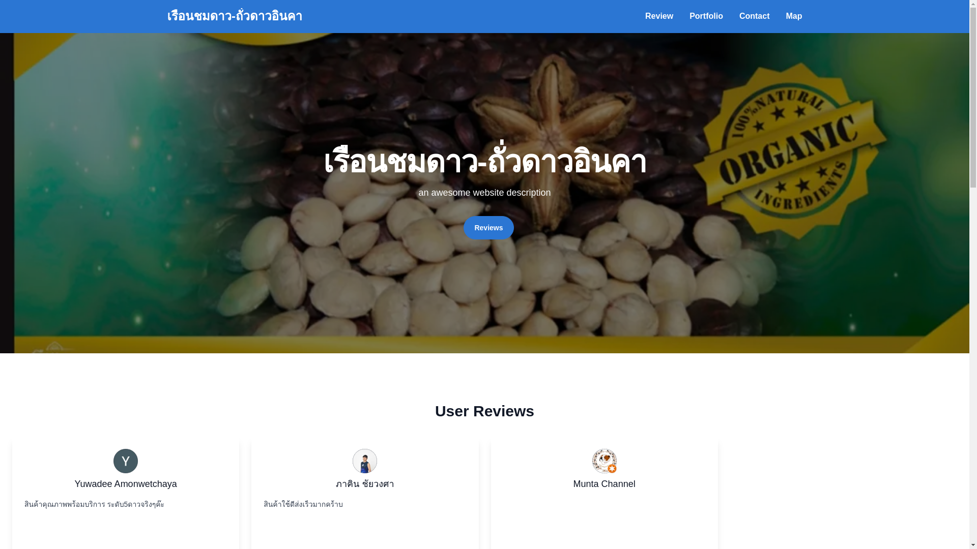 website screenshot of https://rueanchomdao.pages.dev/