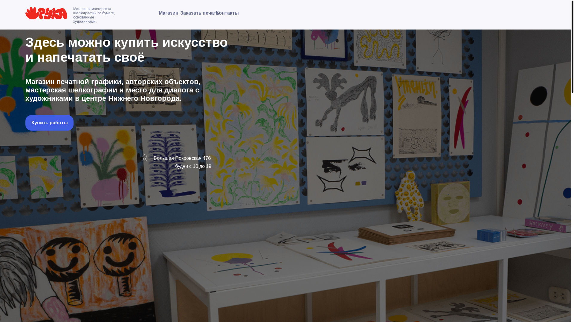 website screenshot of https://rukaprint.ru/