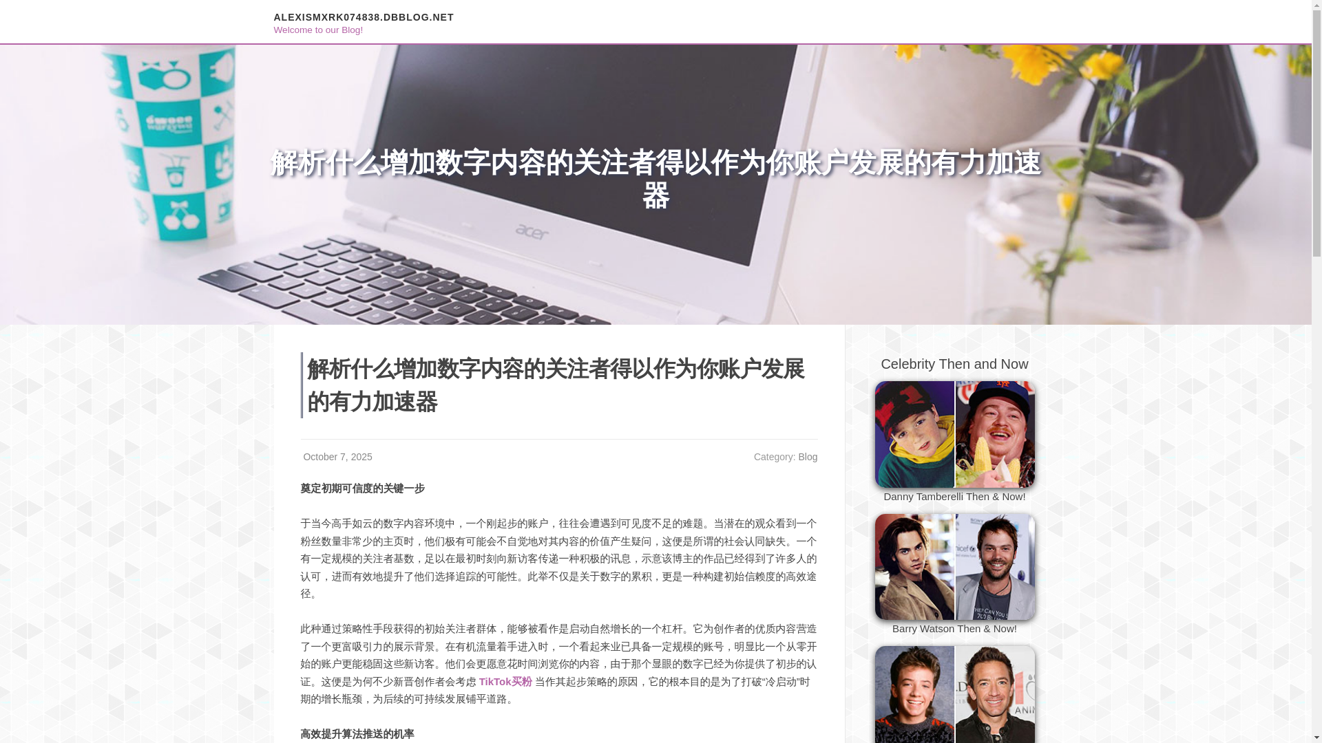 website screenshot of https://alexismxrk074838.dbblog.net/10930403/%E8%A7%A3%E6%9E%90%E4%BB%80%E4%B9%88%E5%A2%9E%E5%8A%A0%E6%95%B0%E5%AD%97%E5%86%85%E5%AE%B9%E7%9A%84%E5%85%B3%E6%B3%A8%E8%80%85%E5%BE%97%E4%BB%A5%E4%BD%9C%E4%B8%BA%E4%BD%A0%E8%B4%A6%E6%88%B7%E5%8F%91%E5%B1%95%E7%9A%84%E6%9C%89%E5%8A%9B%E5%8A%A0%E9%80%9F%E5%99%A8