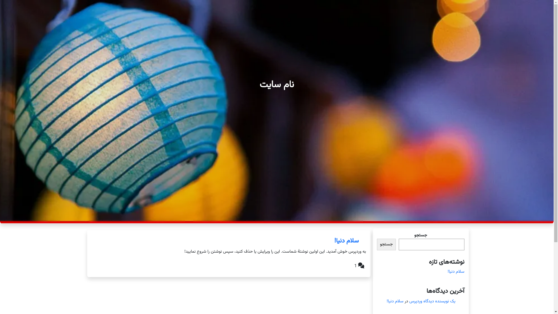 website screenshot of https://tarikhkhaneh.ir/