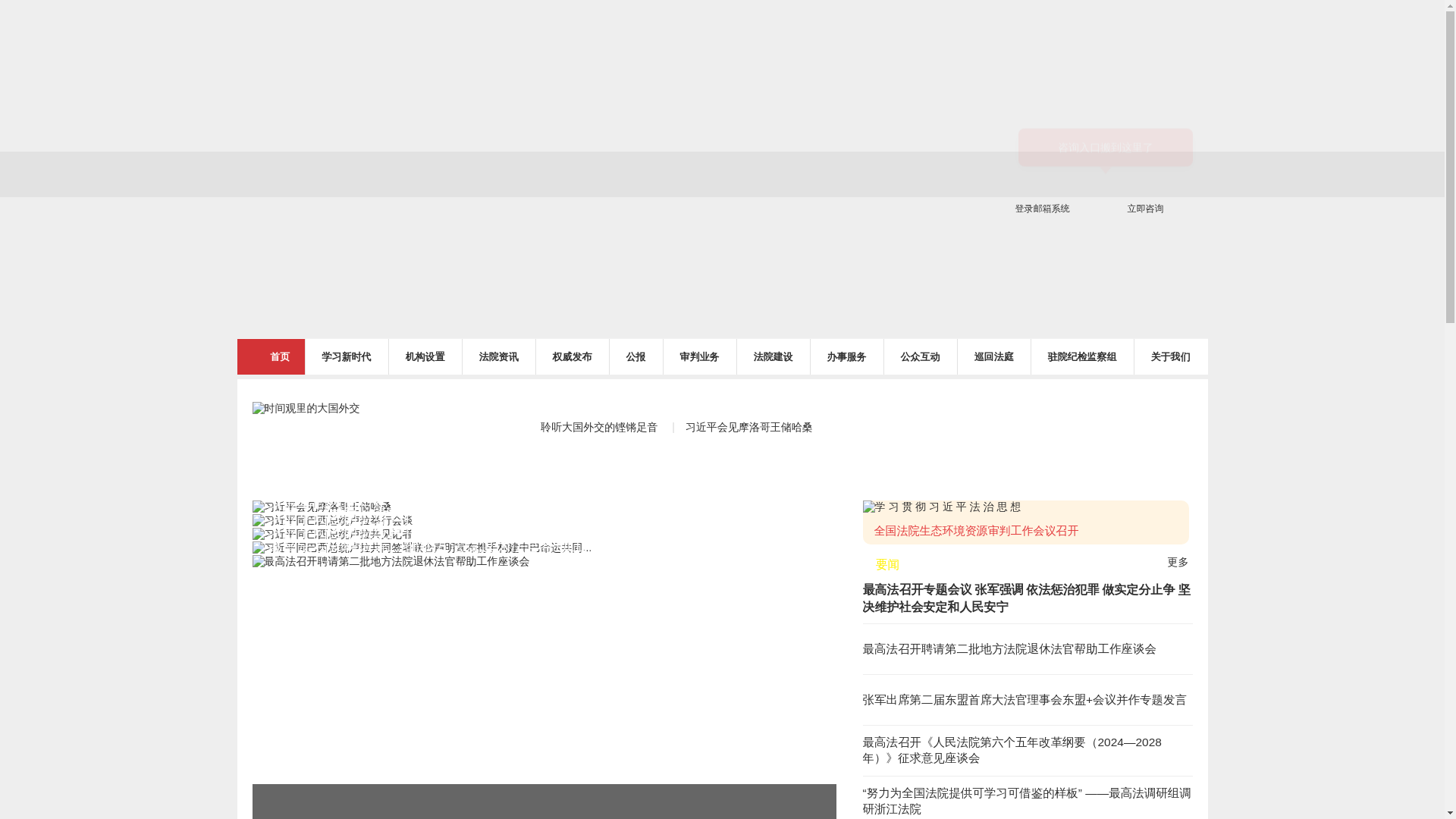 website screenshot of https://fayuangf.cn/