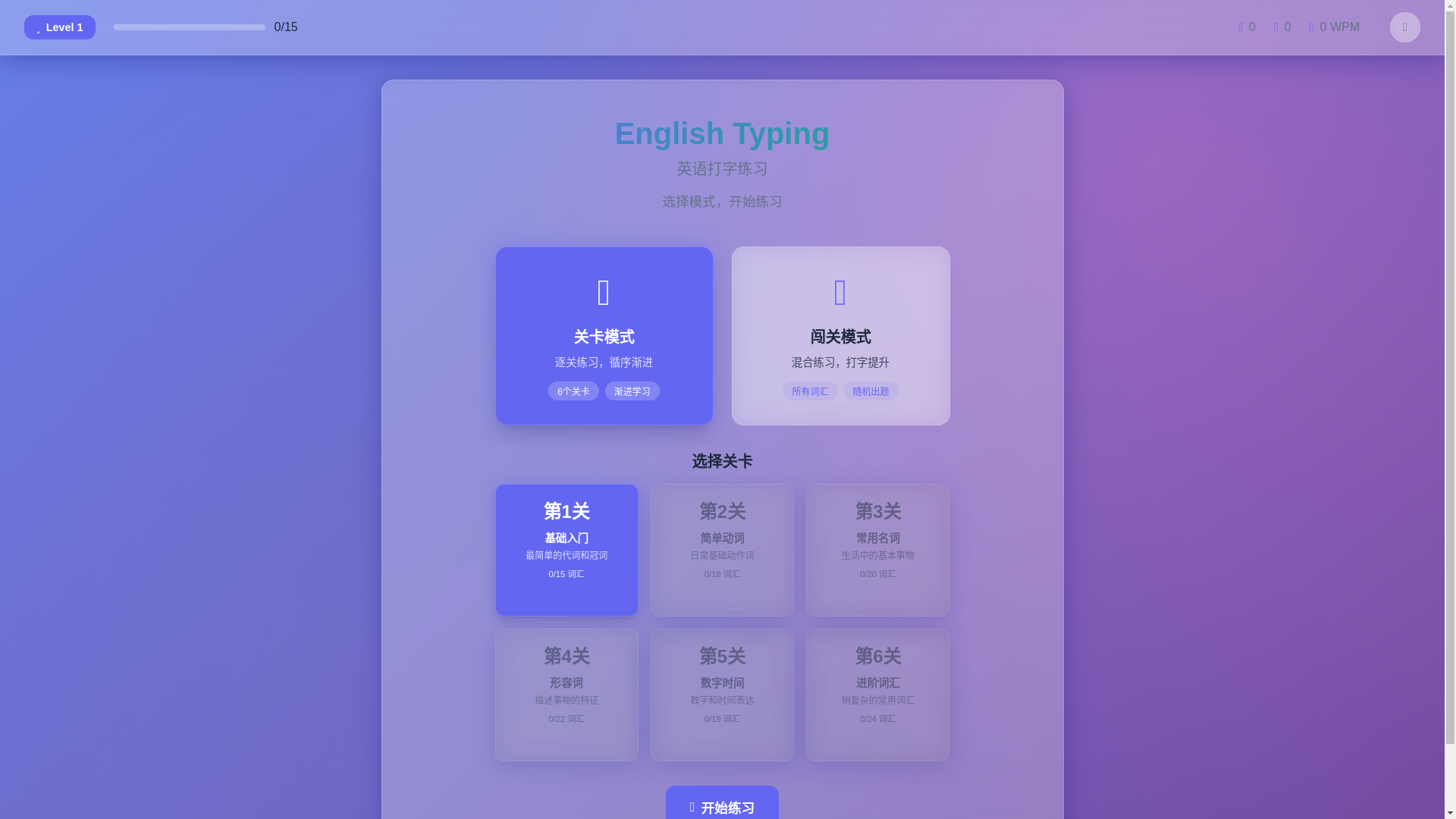 website screenshot of https://english-typing-adventure.pages.dev/