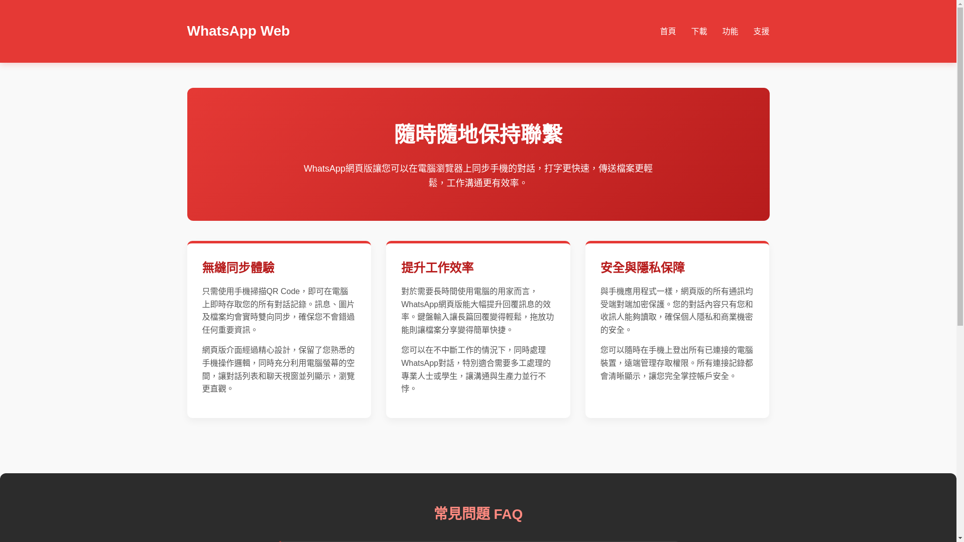 website screenshot of https://ook-whatsapp.com.cn/