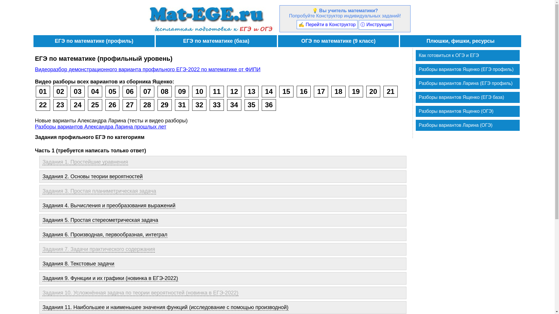 website screenshot of https://mategeonline.ru/