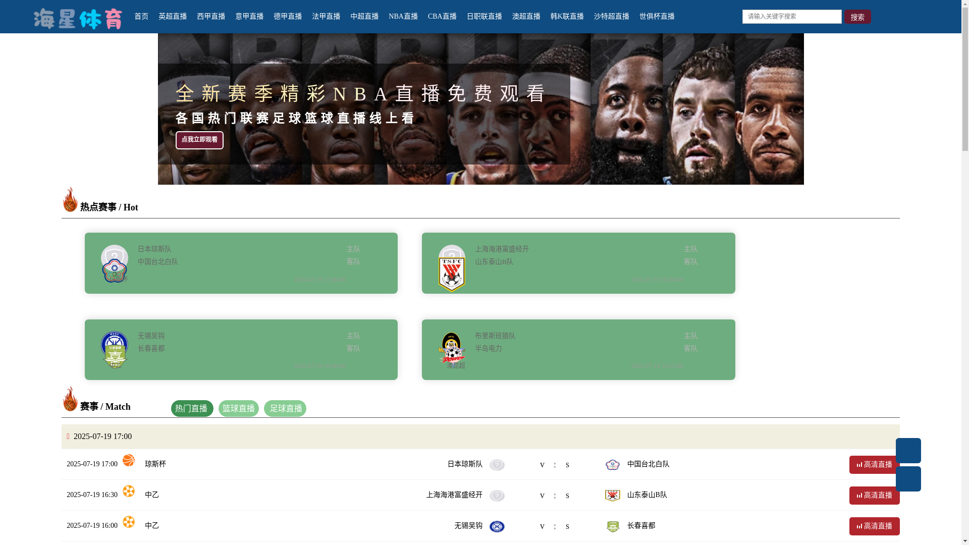 website screenshot of https://new-haixingsports.org/