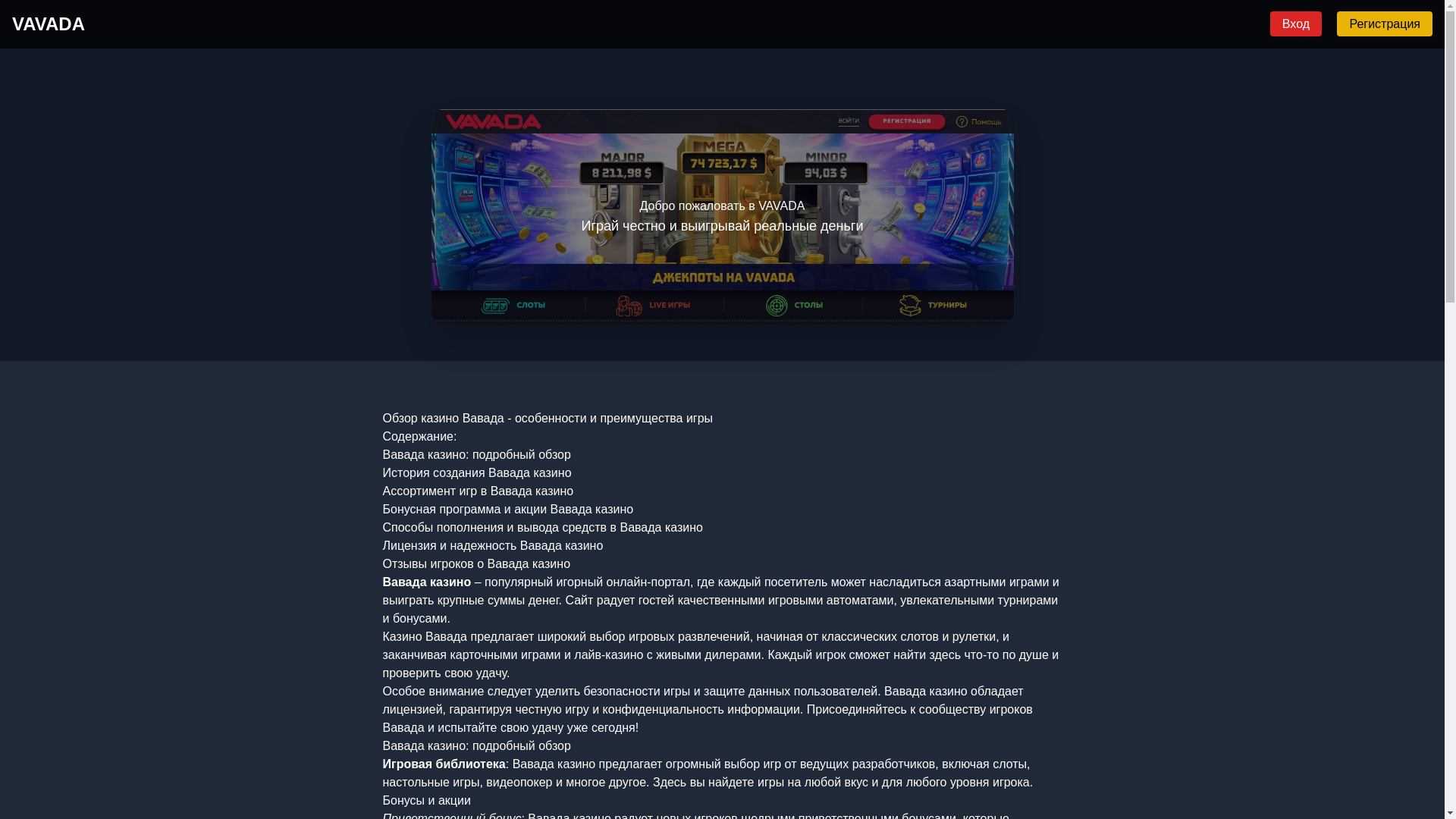 website screenshot of https://vavada017.casino/