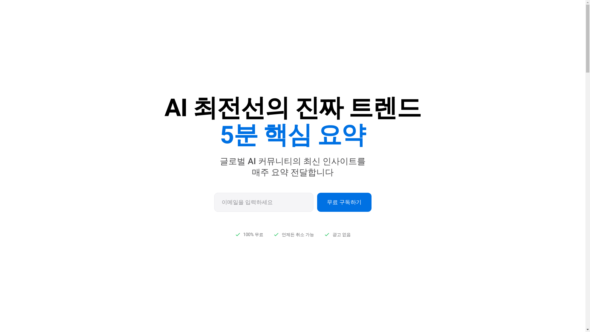 website screenshot of https://ai-newsletter-drs.pages.dev/