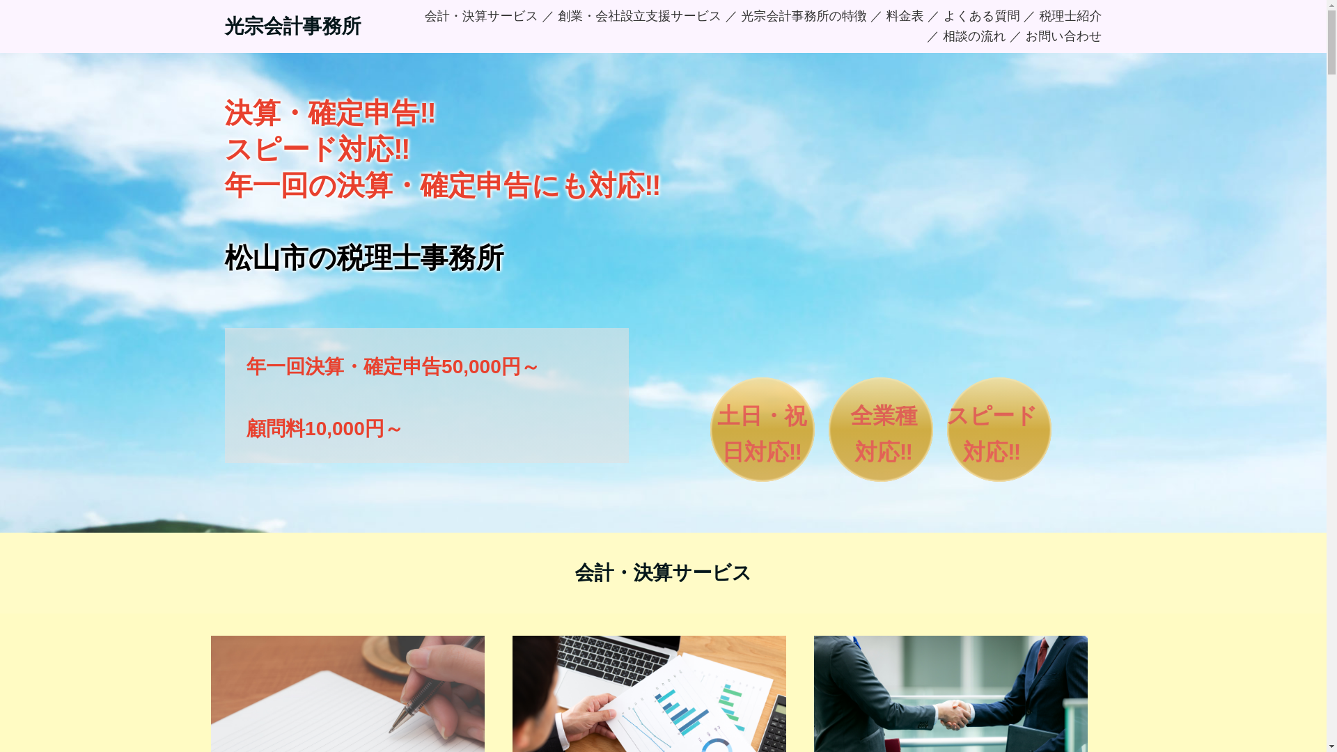 website screenshot of https://mitsumune-kakuteisinkoku.com/