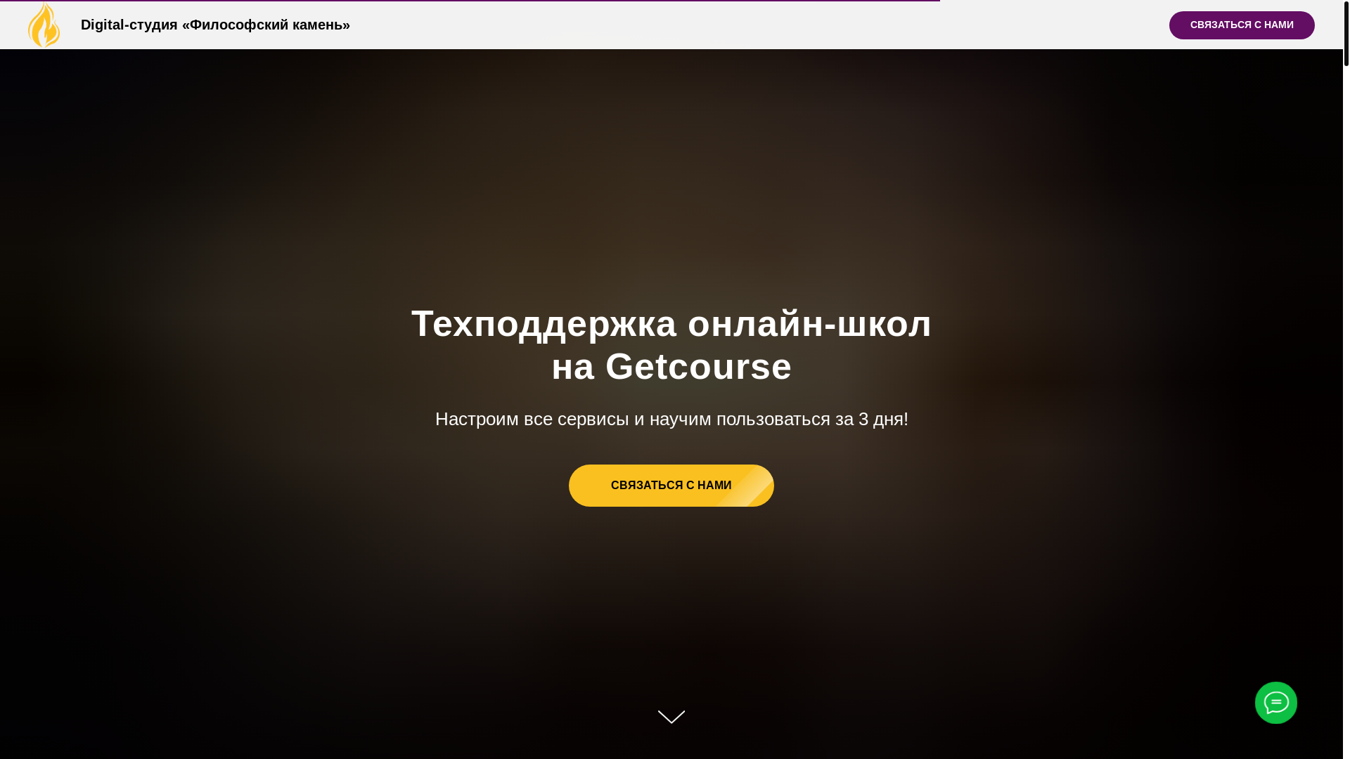 website screenshot of https://stonepixel.ru/