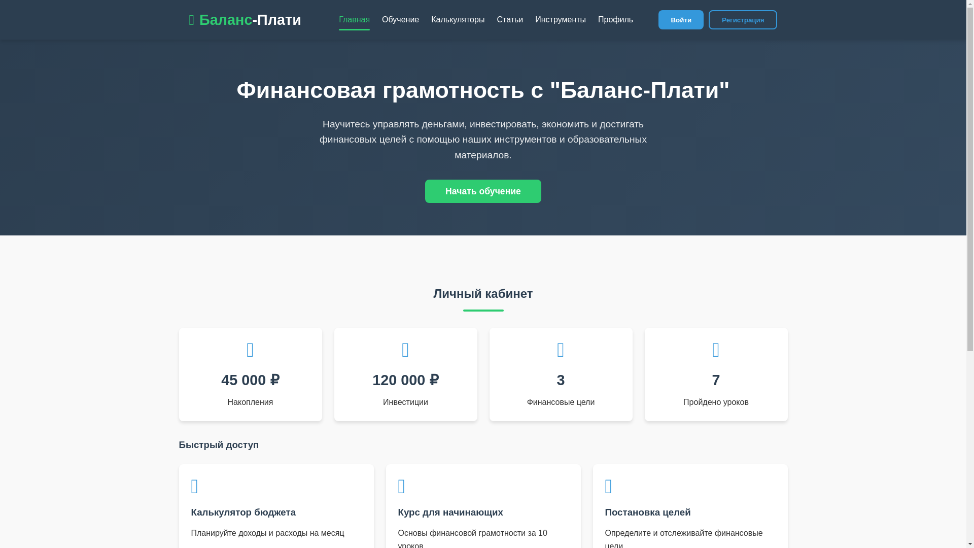 website screenshot of https://balance--pl.ru/
