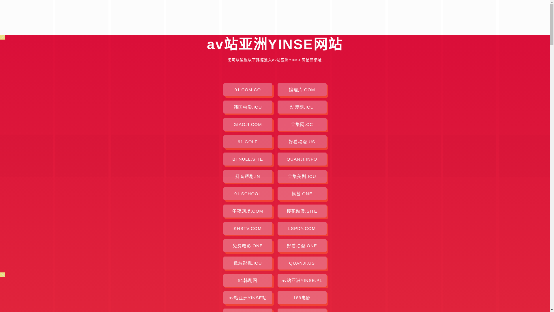 website screenshot of https://avzyzyinse.pages.dev/