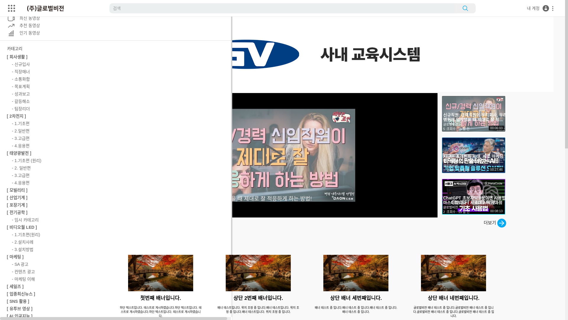 website screenshot of https://kaitv.kr/