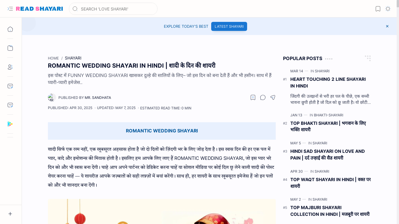 website screenshot of https://www.readshayari.in/2025/04/romantic-wedding-shayari-in-hindi.html