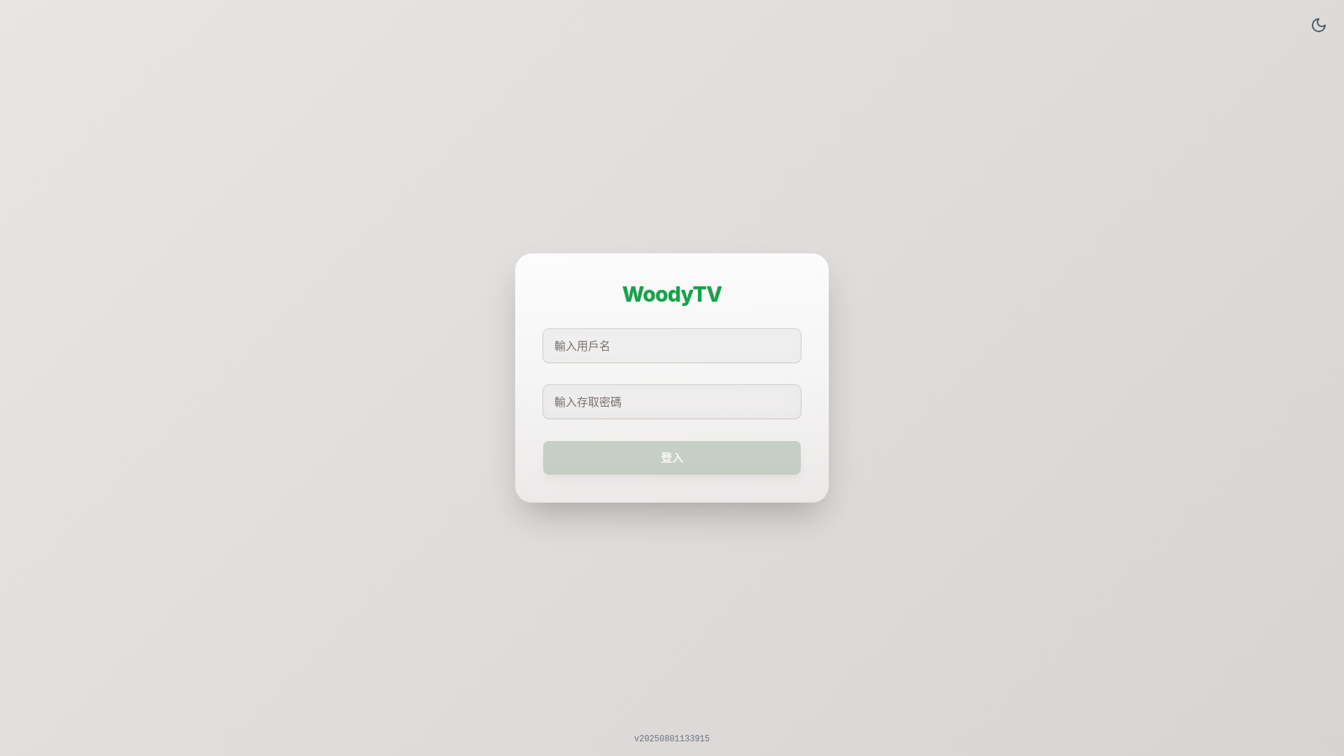 website screenshot of https://woodytv2.pages.dev/