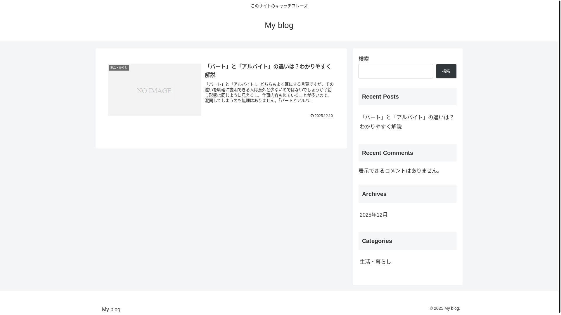 website screenshot of https://chigaipedia.jp/