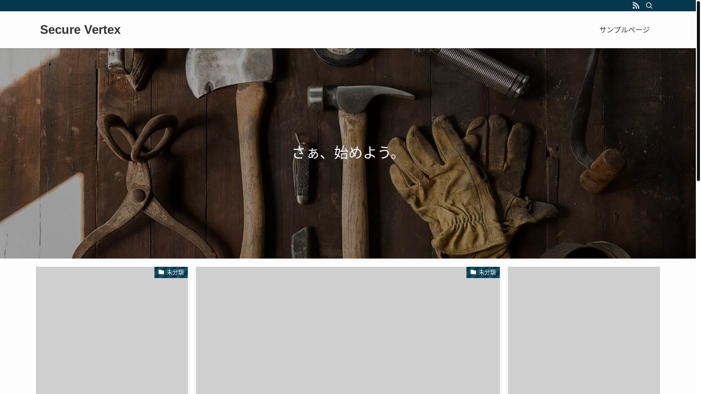 website screenshot of https://securevertex.co.jp/