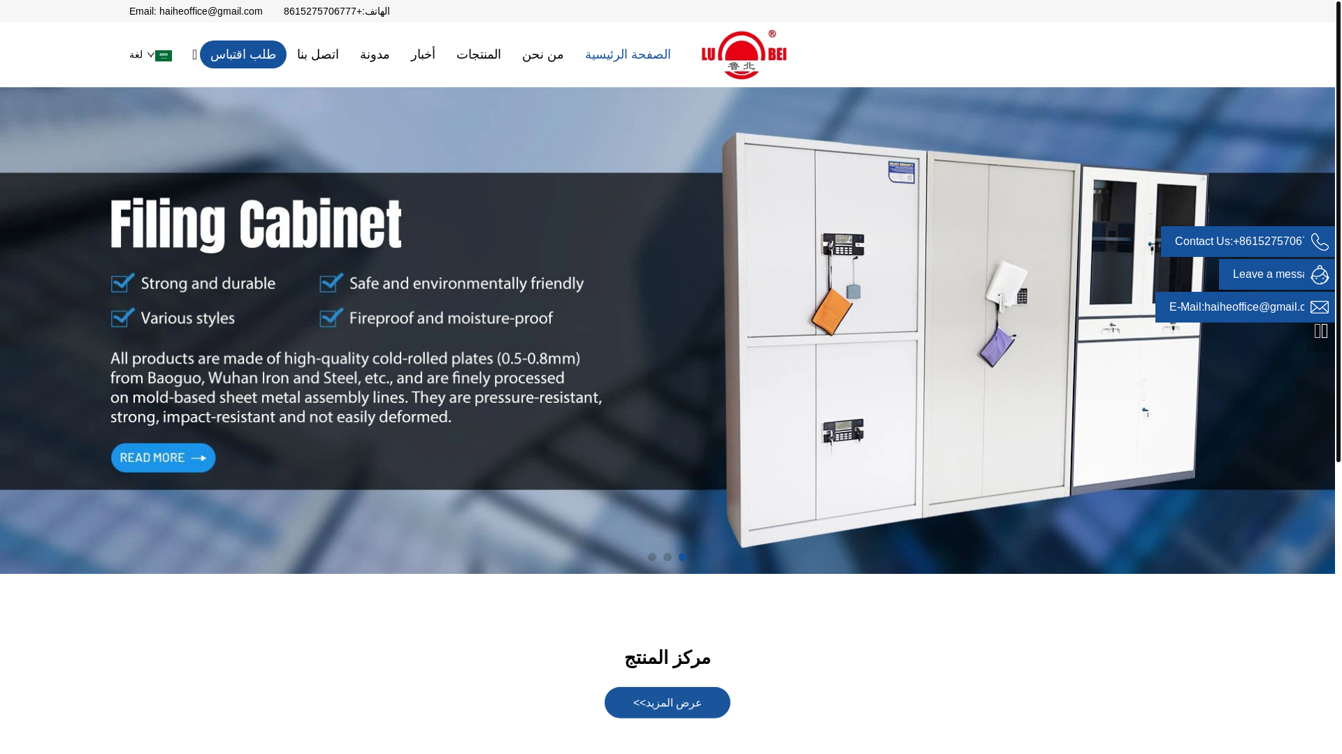 website screenshot of https://haiheoffice.net/