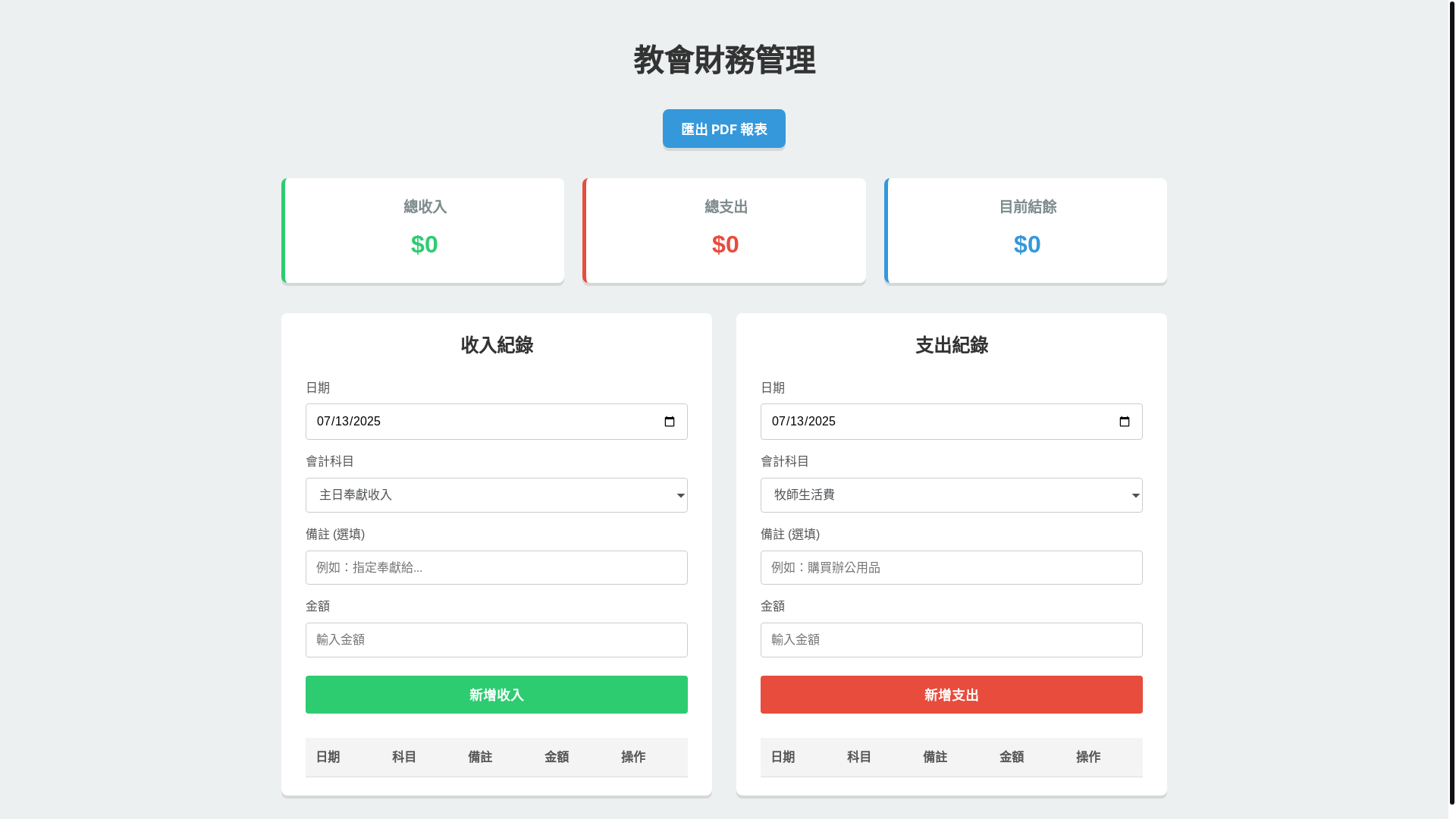 website screenshot of https://churchtest.pages.dev/