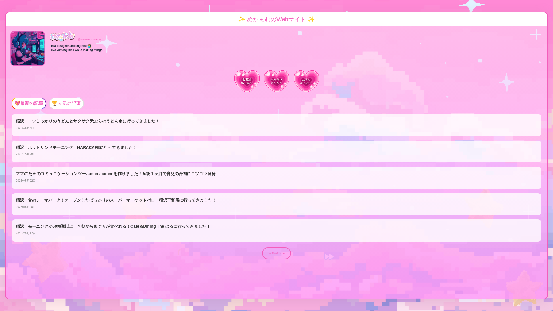 website screenshot of https://mamaconne-tools.pages.dev/