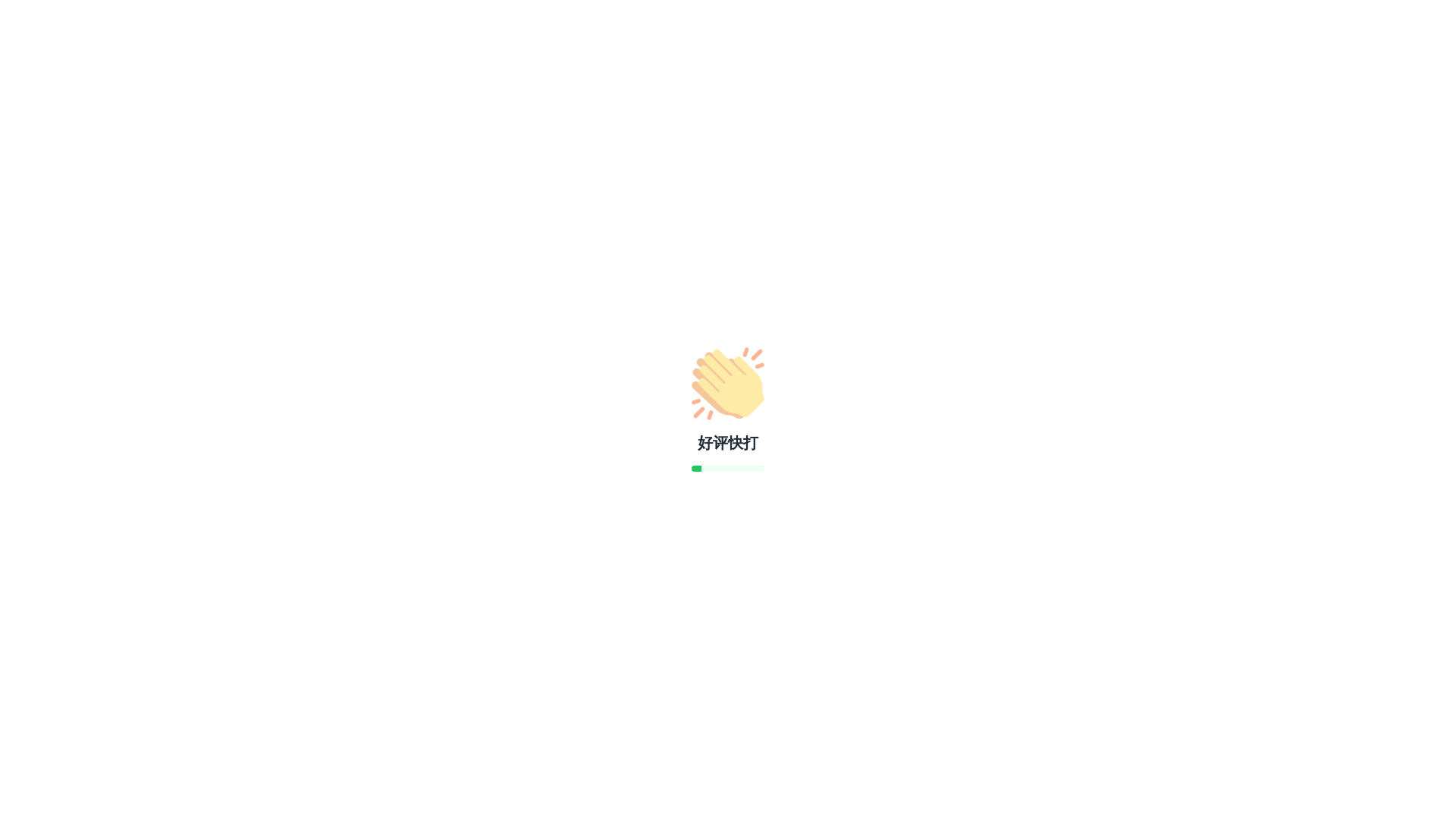 website screenshot of https://haopingkuaida.pages.dev/