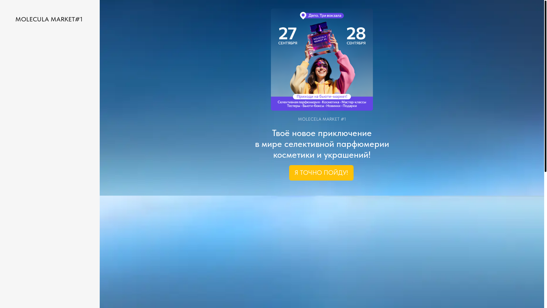 website screenshot of https://moleculamarket.ru/