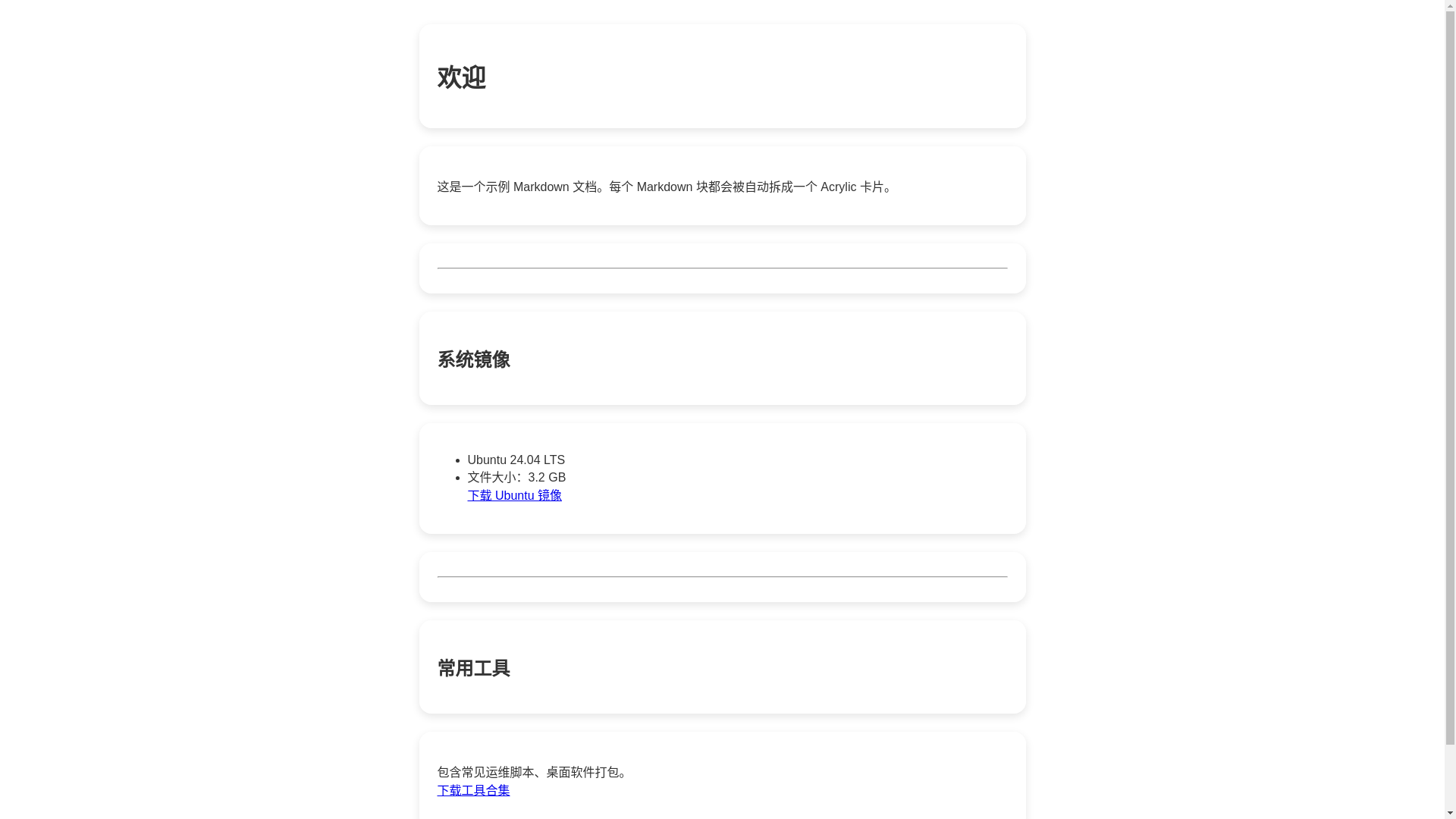 website screenshot of https://revoir.pages.dev/