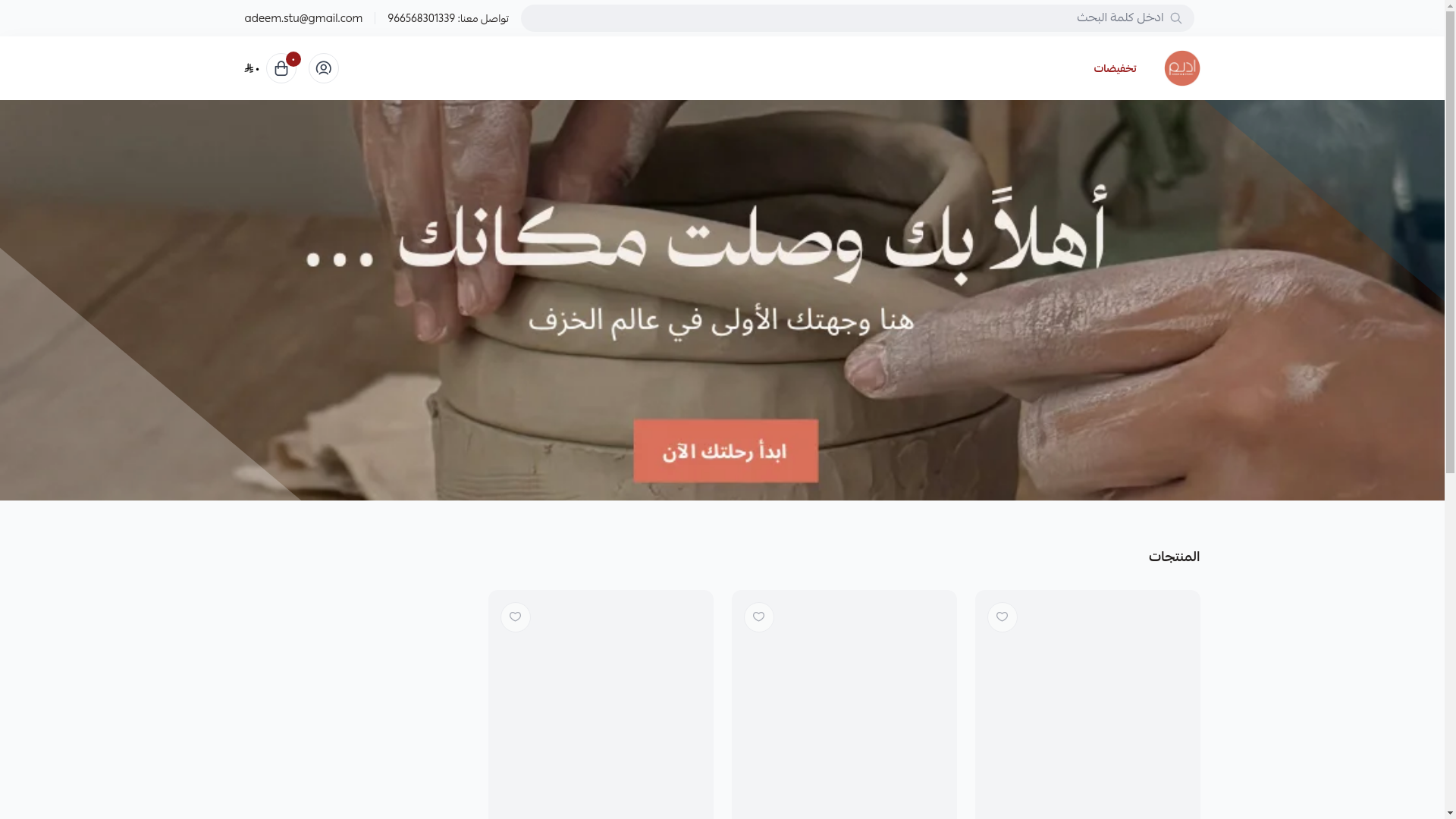 website screenshot of https://adeem-studio.com/