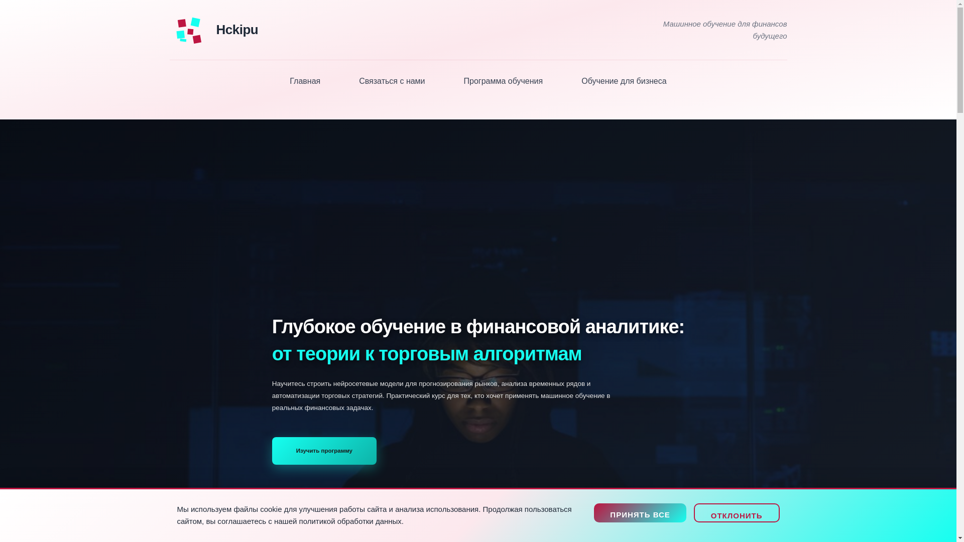 website screenshot of https://hckipu.xyz/
