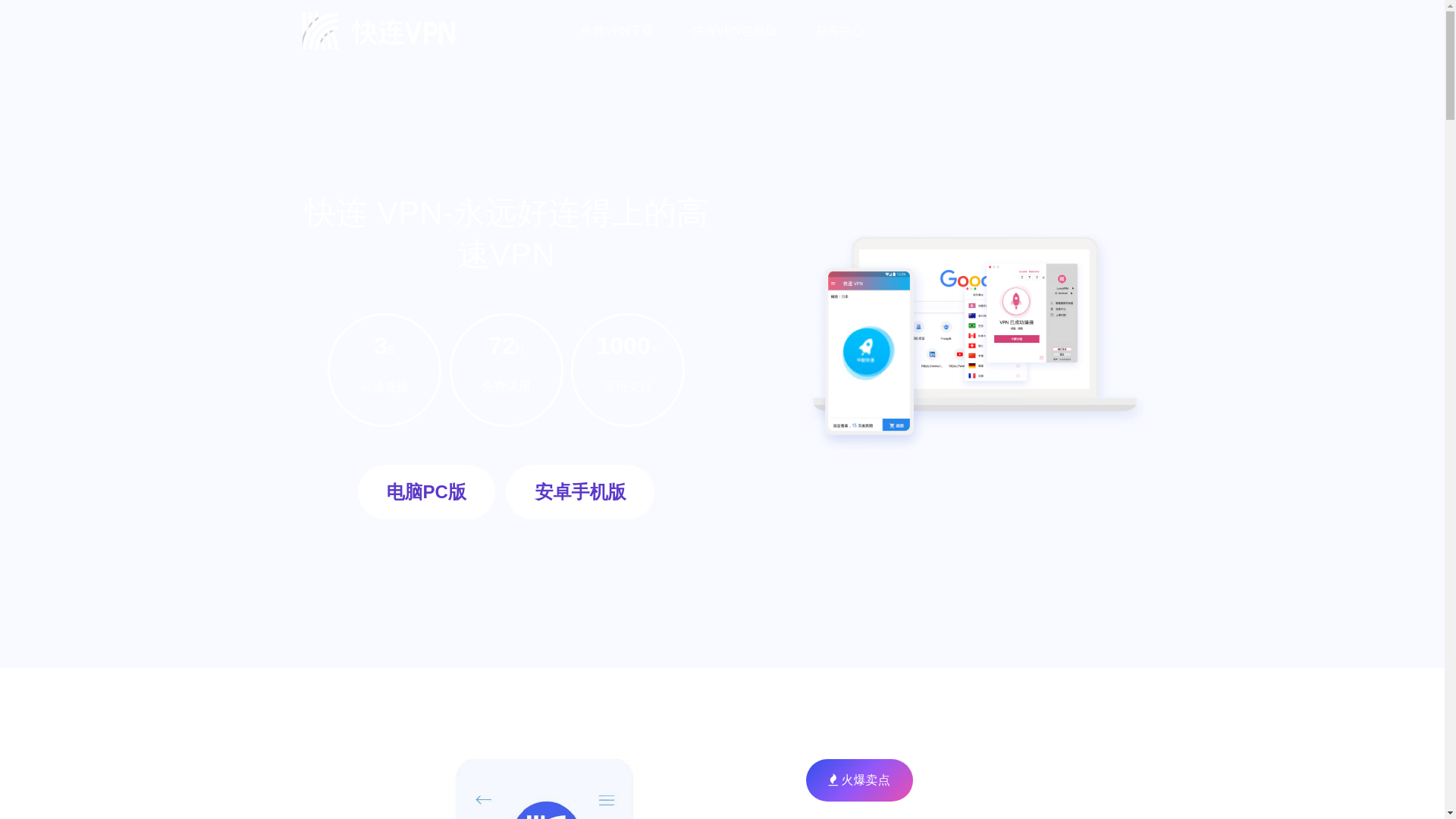 website screenshot of https://kd-kuailian.com.cn/