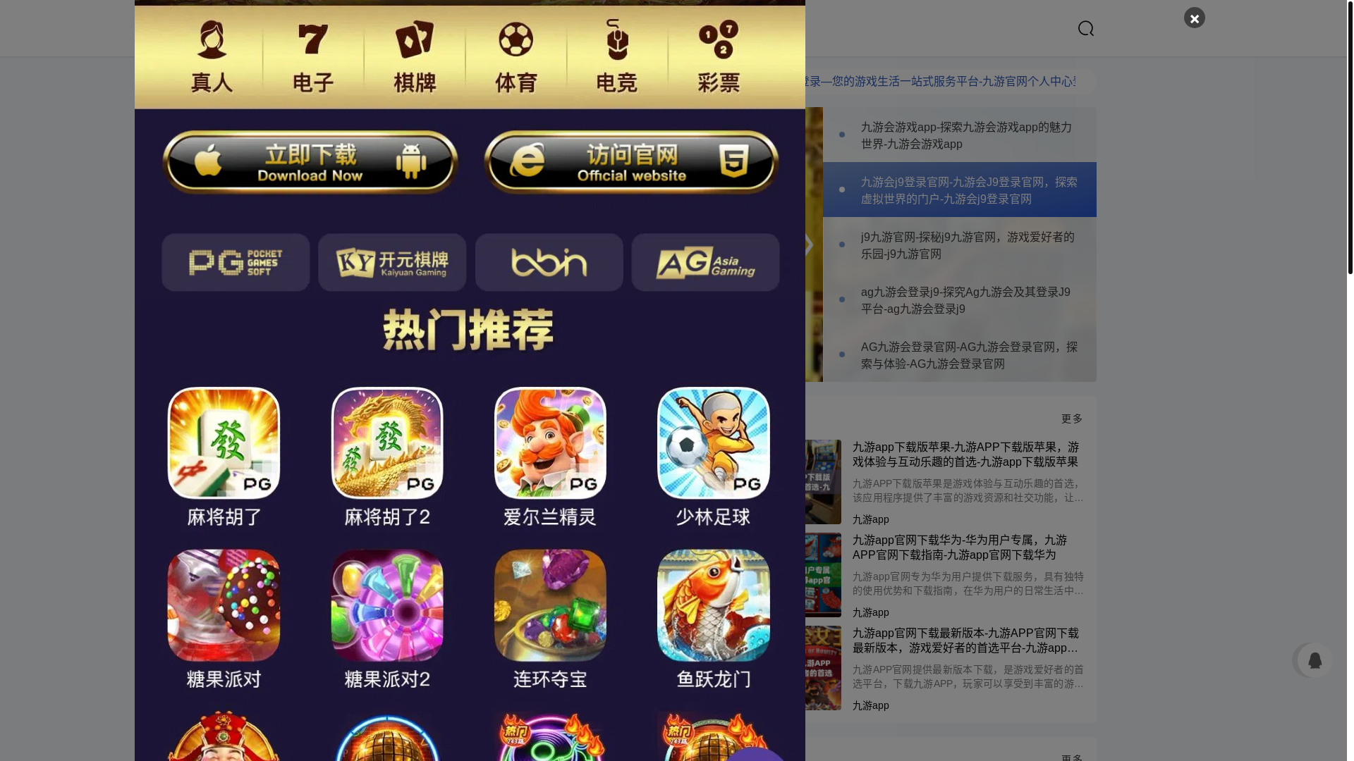 website screenshot of https://cn-ninegameapp.com/
