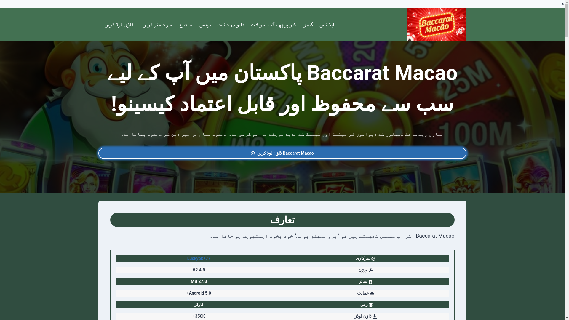 website screenshot of https://baccaratmacaok.com/