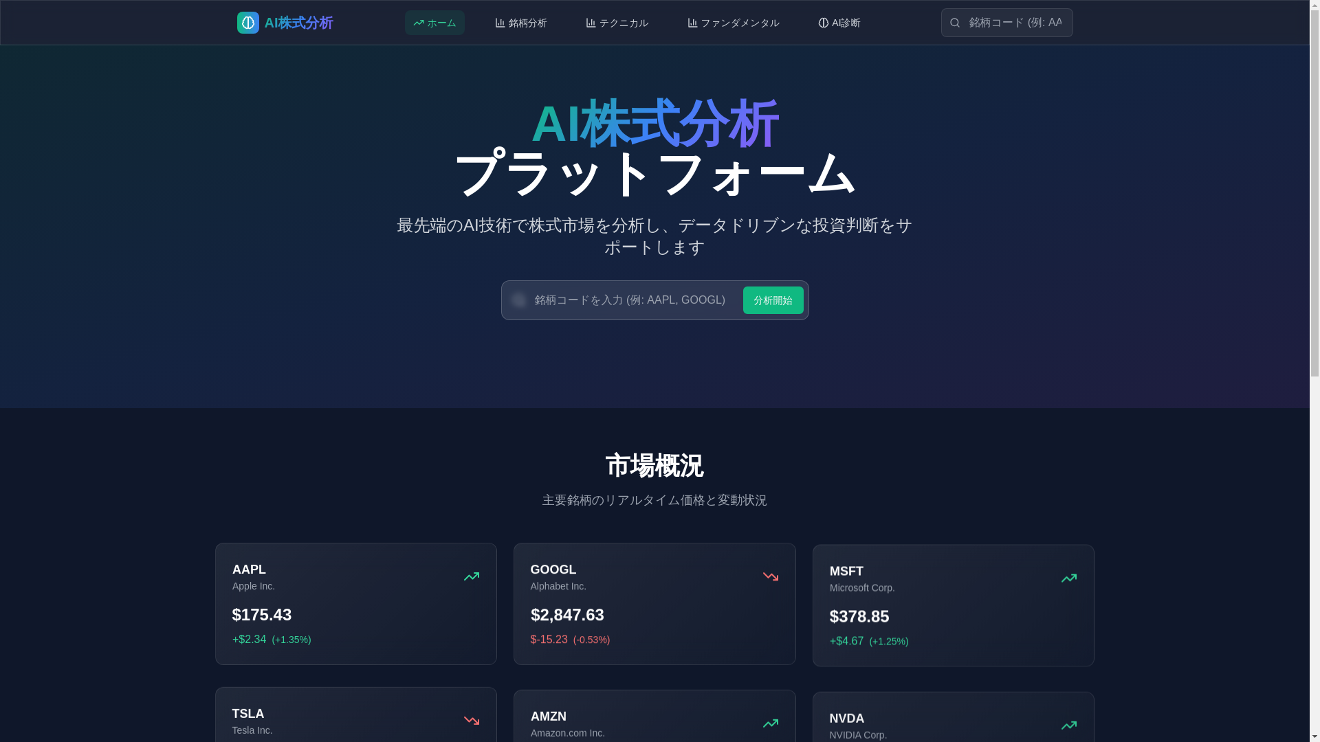 website screenshot of https://staistock.online/