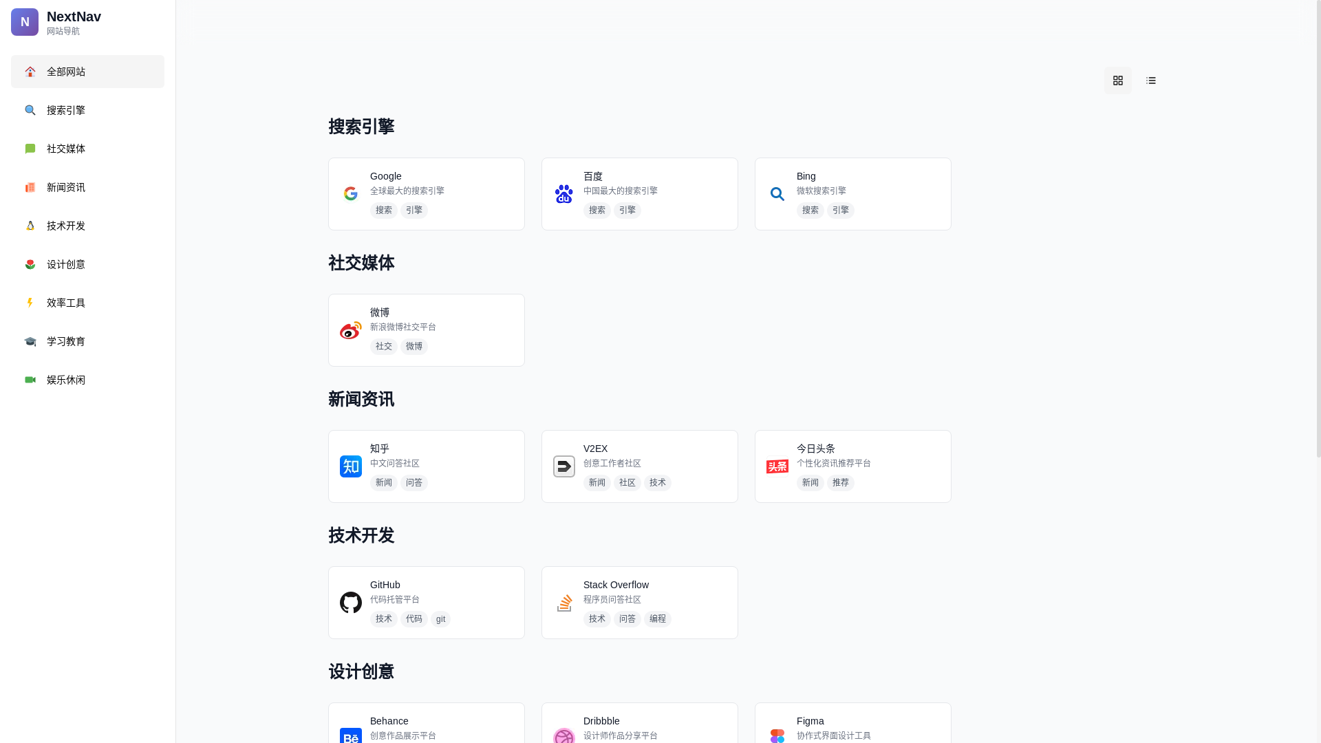 website screenshot of https://nextnav.site/