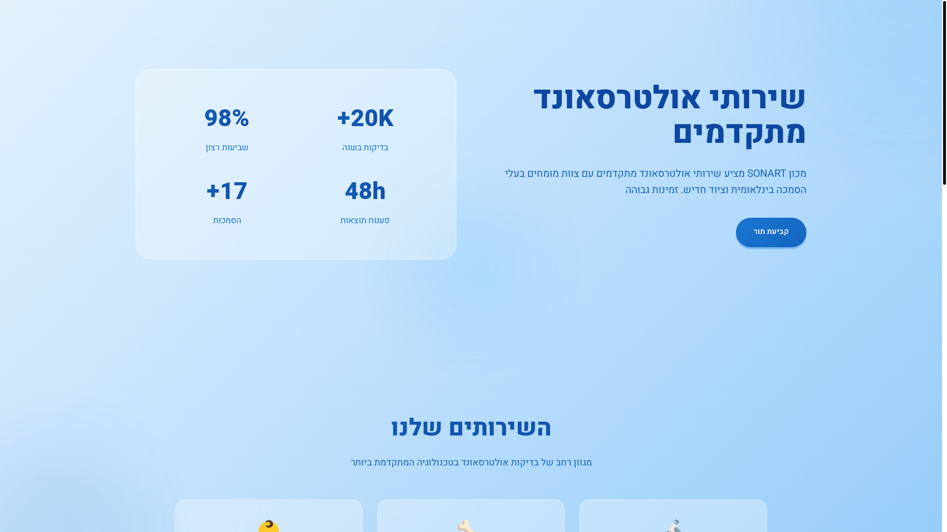 website screenshot of https://sonart-landing.pages.dev/
